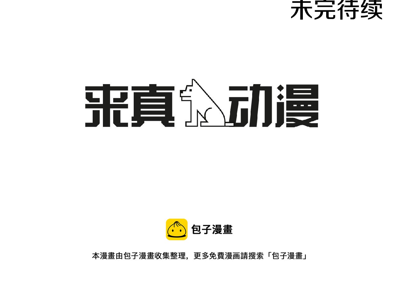 第29话 重新做朋友98