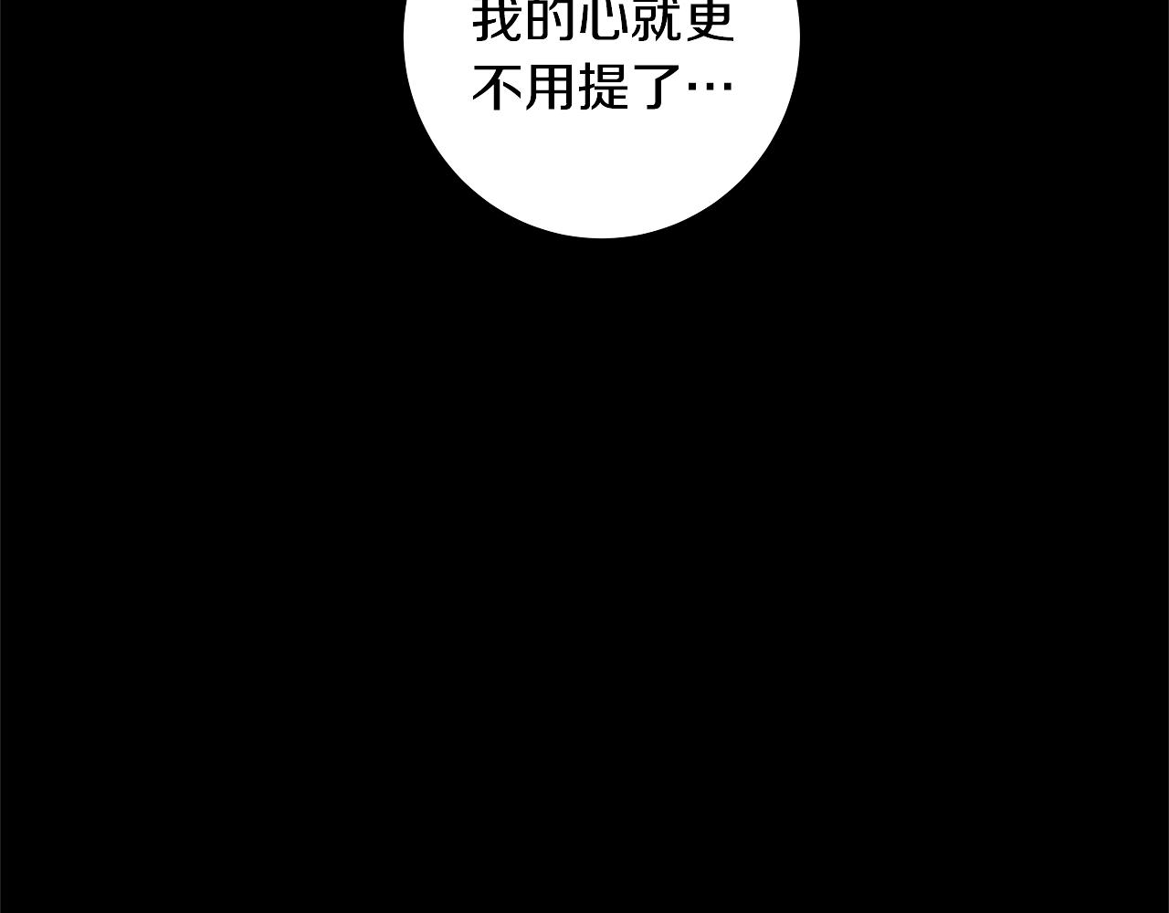 第29.5话 我喜欢一个人107