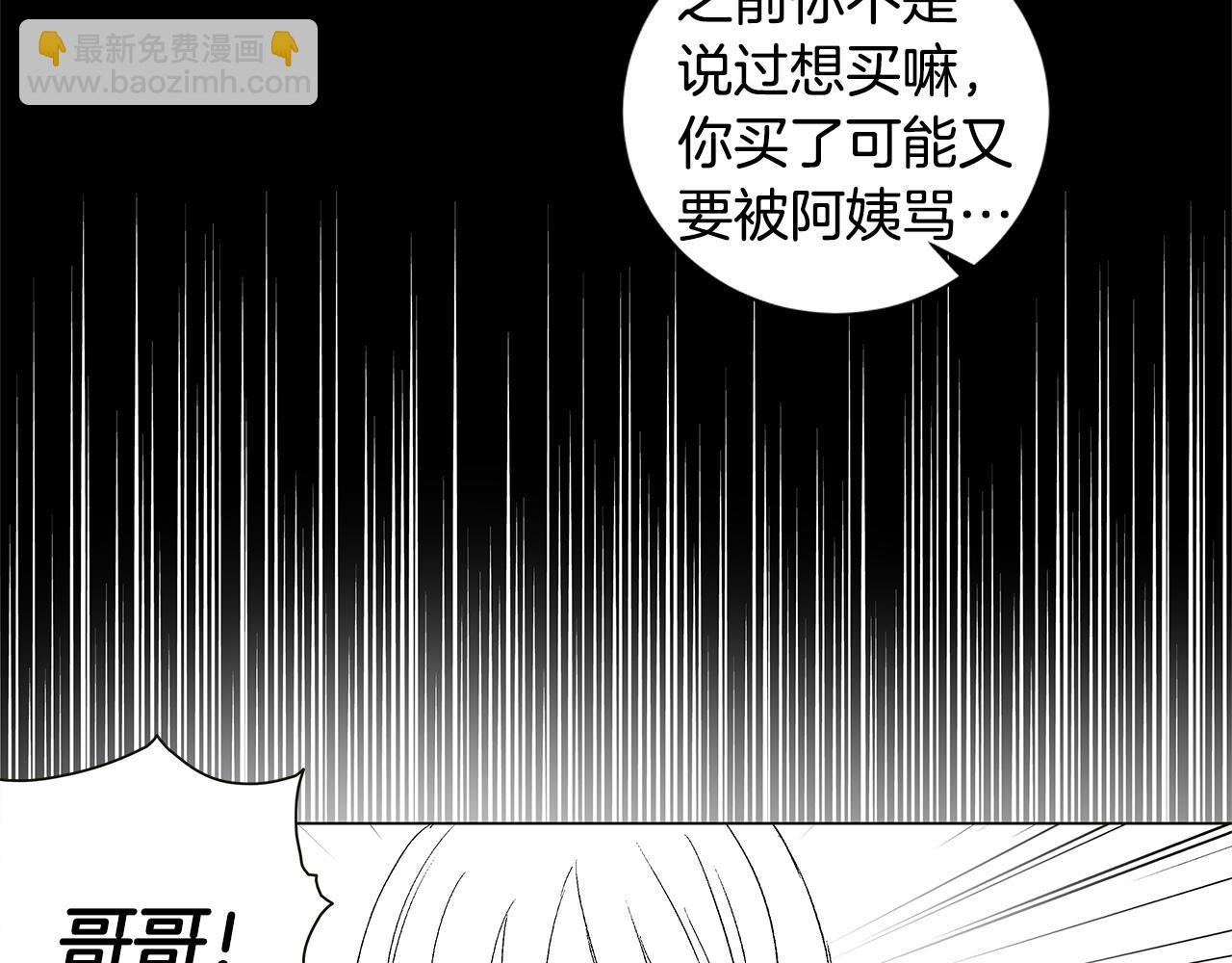 第29.5话 我喜欢一个人22