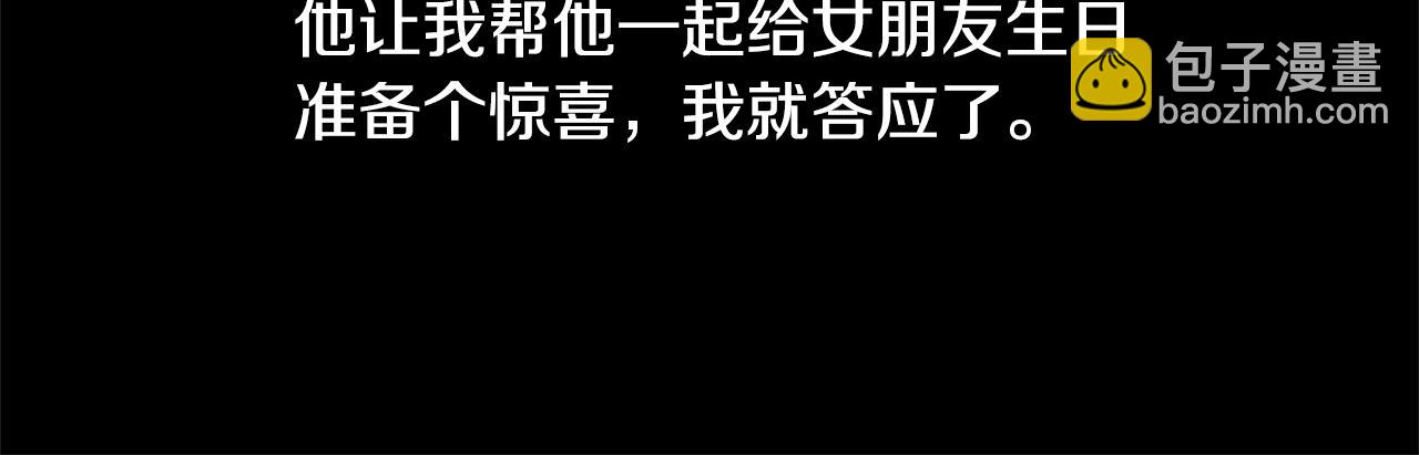 第29.5话 我喜欢一个人35