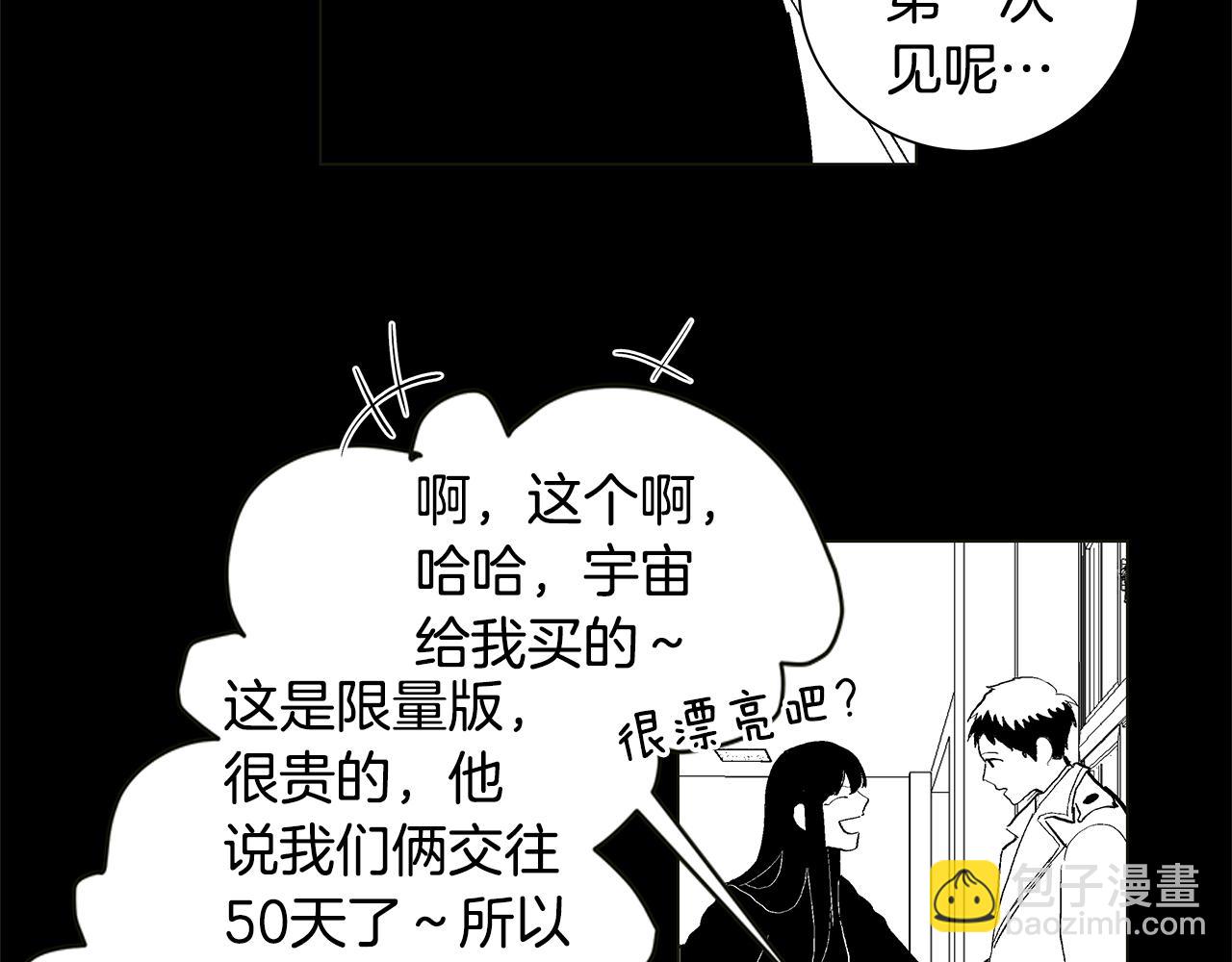 第29.5话 我喜欢一个人41
