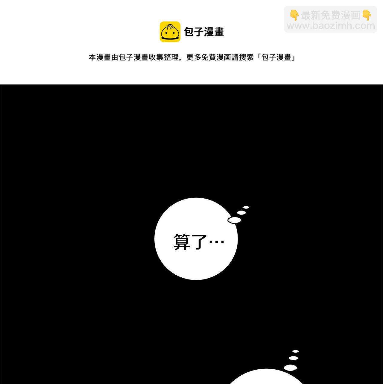 第29.5话 我喜欢一个人44