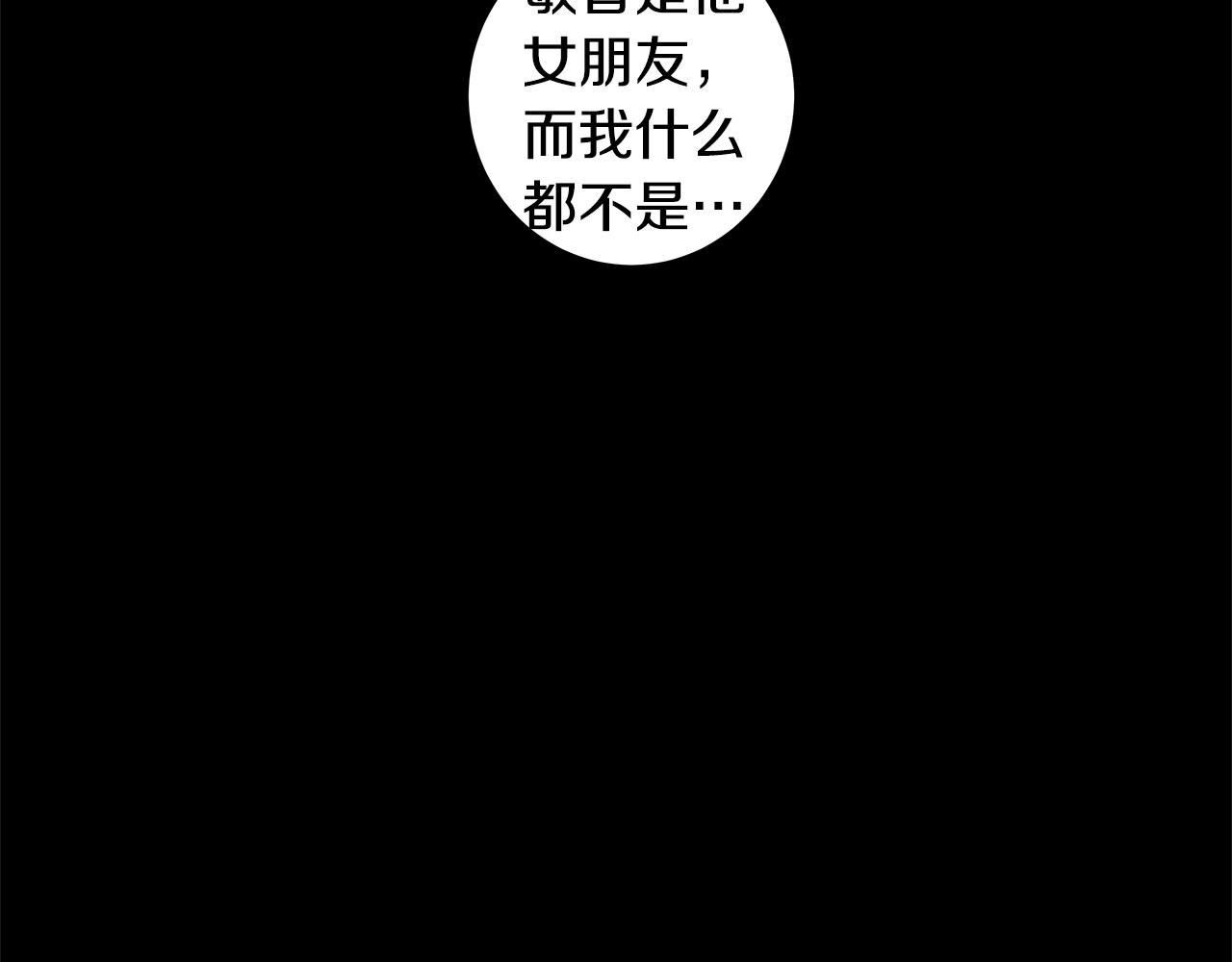 第29.5话 我喜欢一个人79