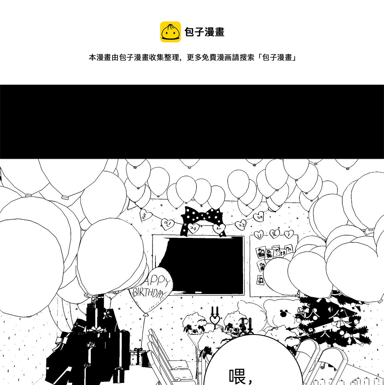第29.5话 我喜欢一个人80