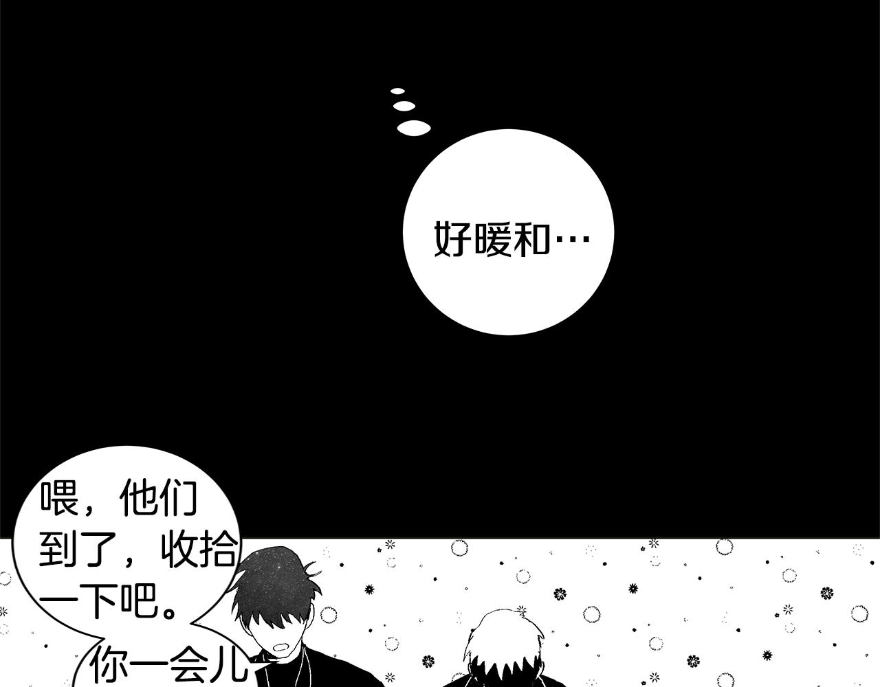 第29.5话 我喜欢一个人85