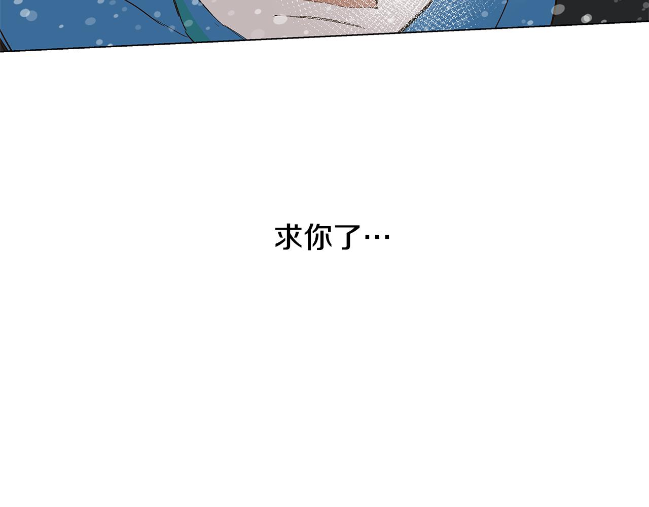 第30话 求你不要走105