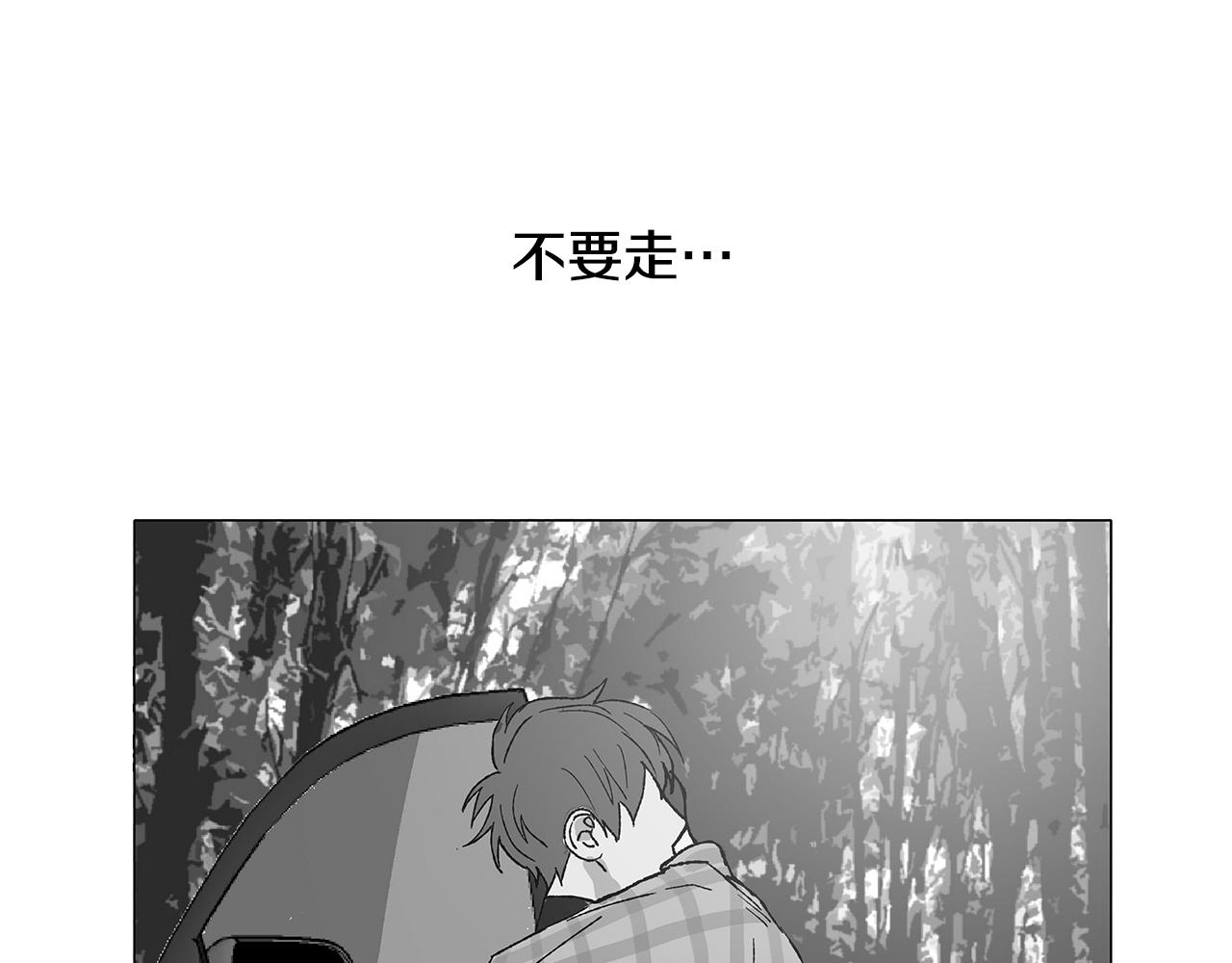 第30话 求你不要走106