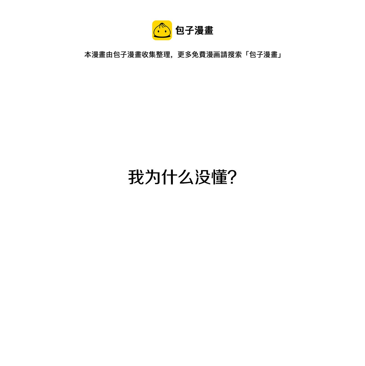 第30话 求你不要走120