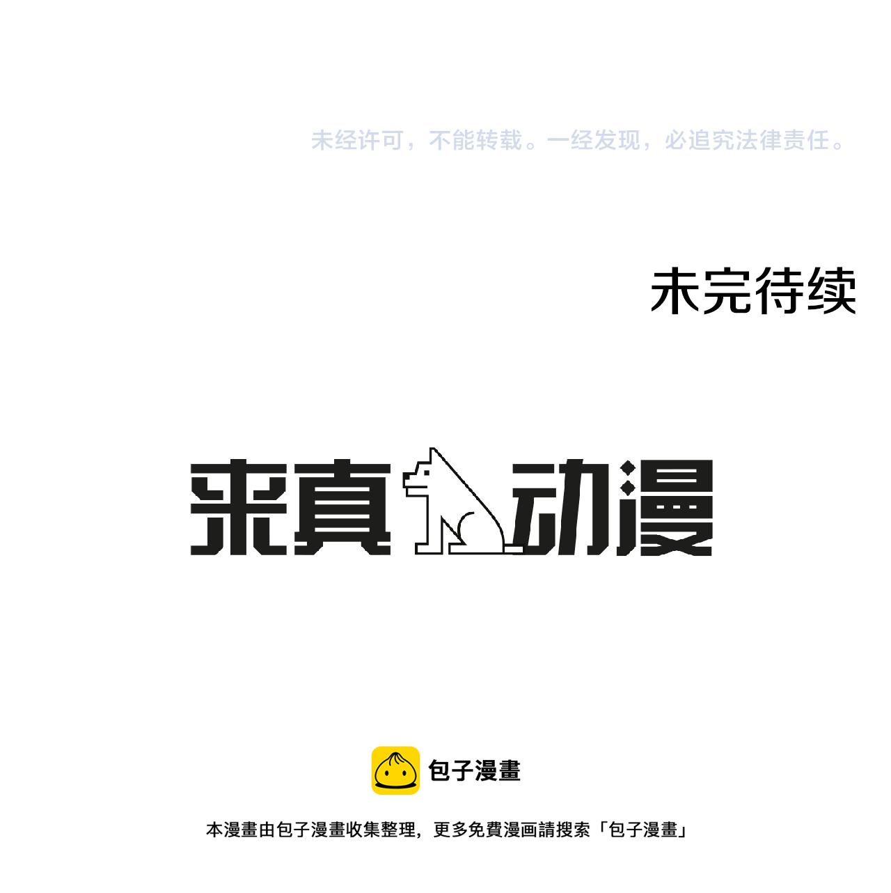 第30话 求你不要走144