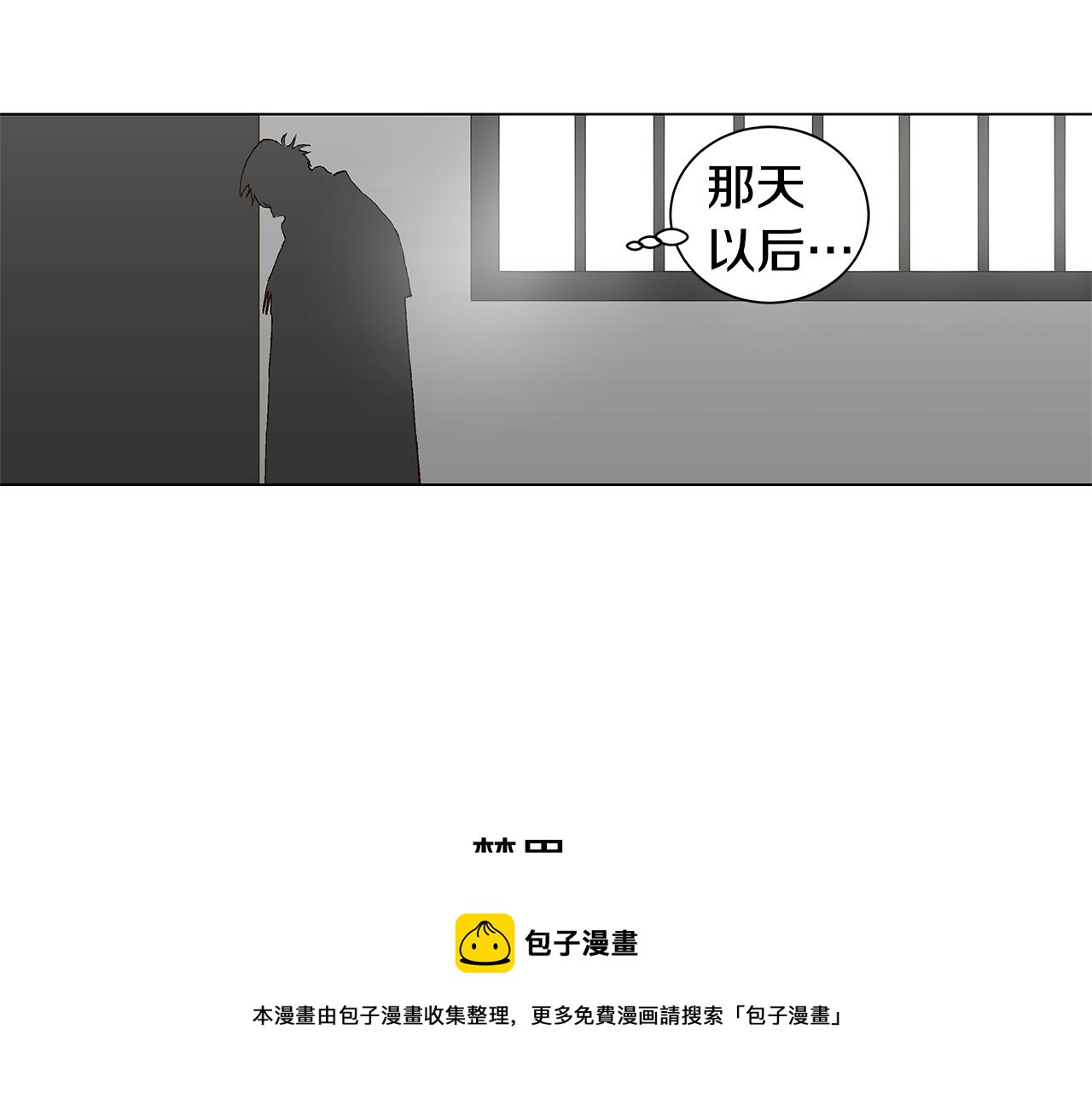 第30话 求你不要走24