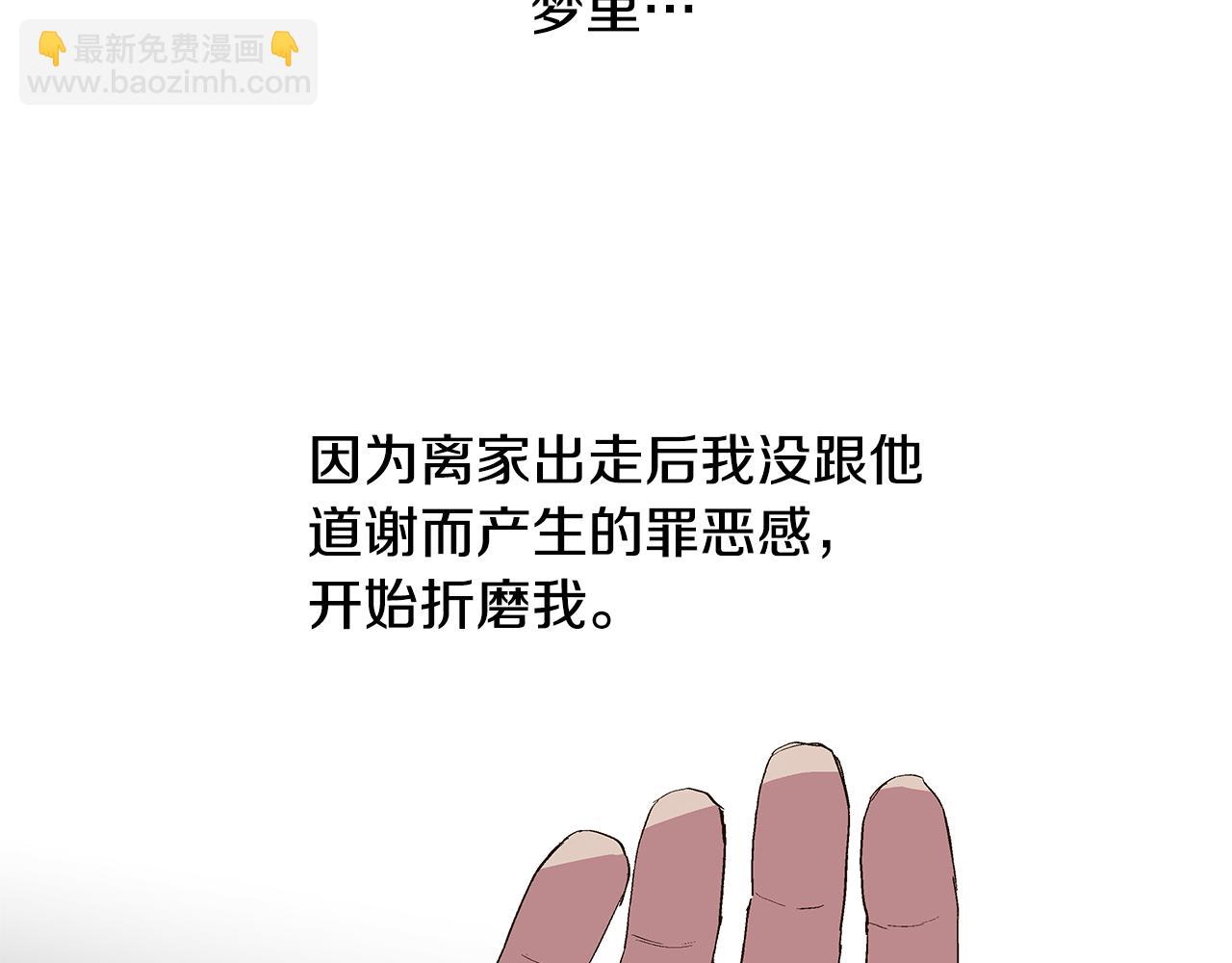 第30话 求你不要走25