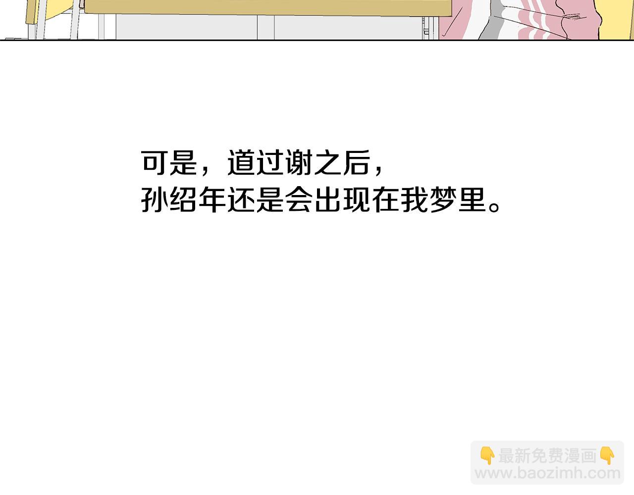 第30话 求你不要走29