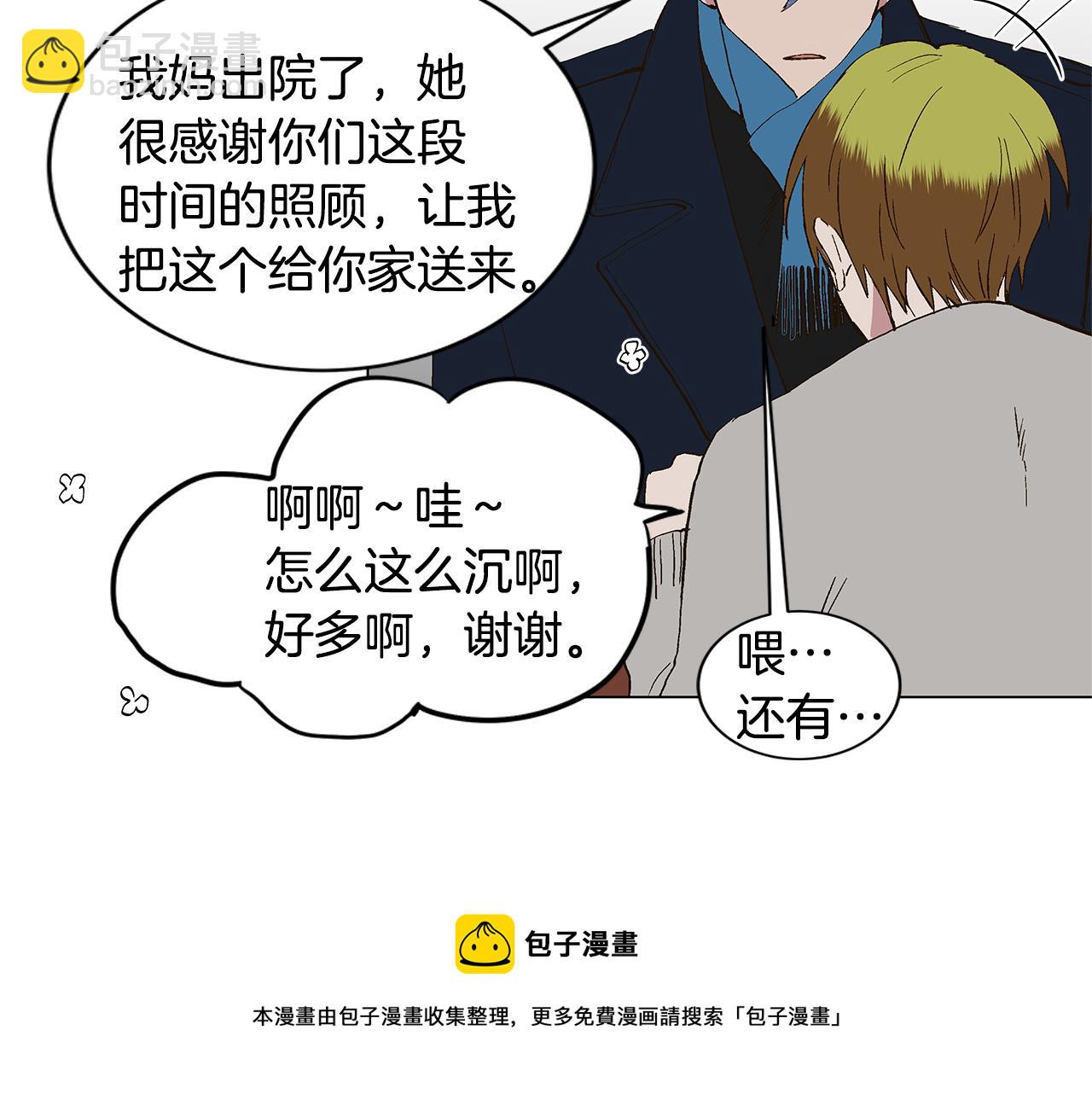 第30话 求你不要走4