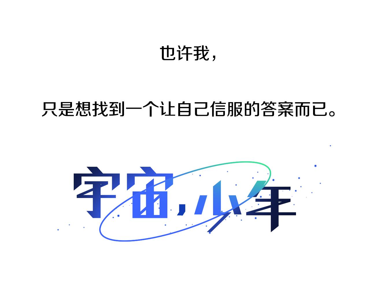 第30话 求你不要走55