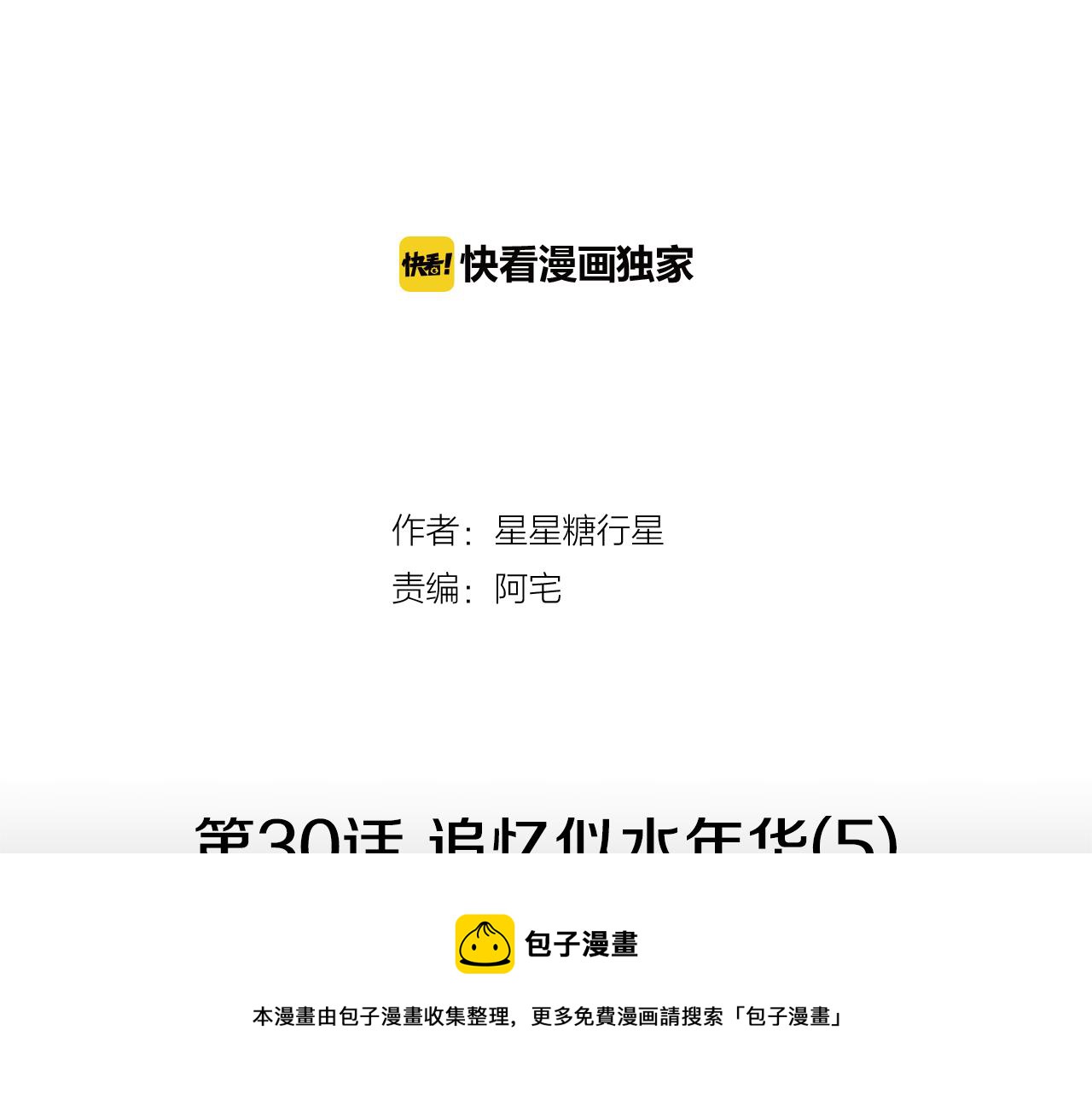 第30话 求你不要走56