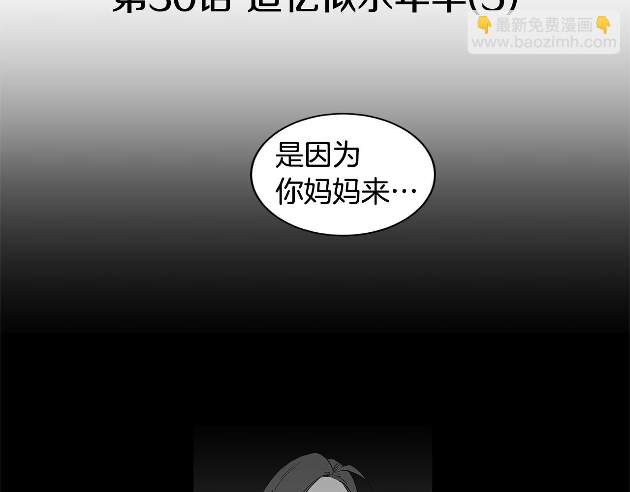 第30话 求你不要走57