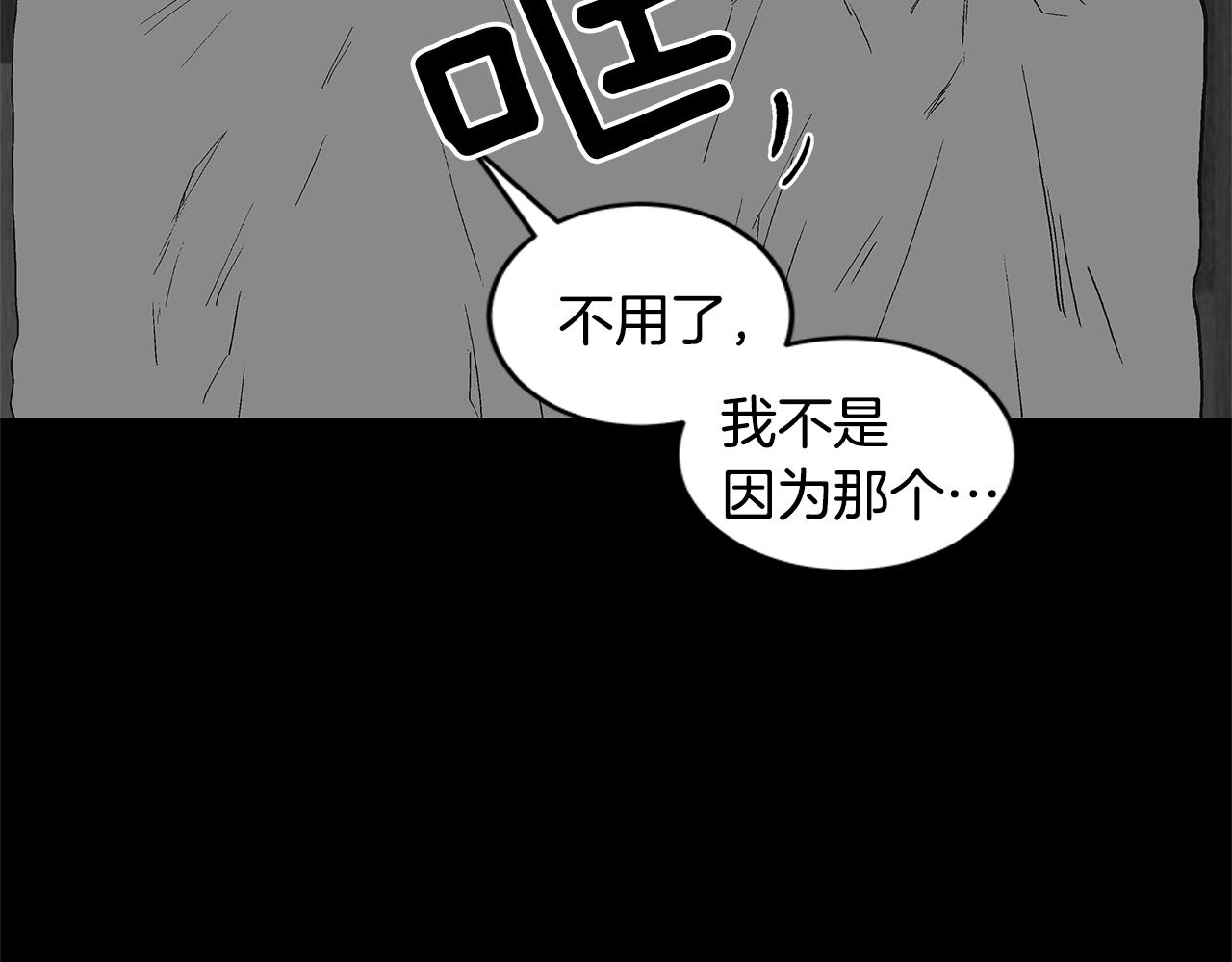 第30话 求你不要走67