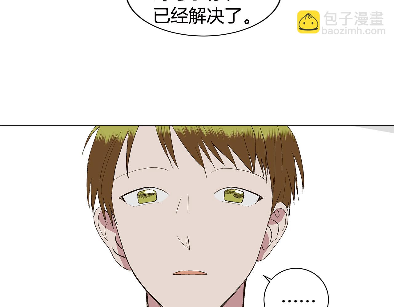 第30话 求你不要走7