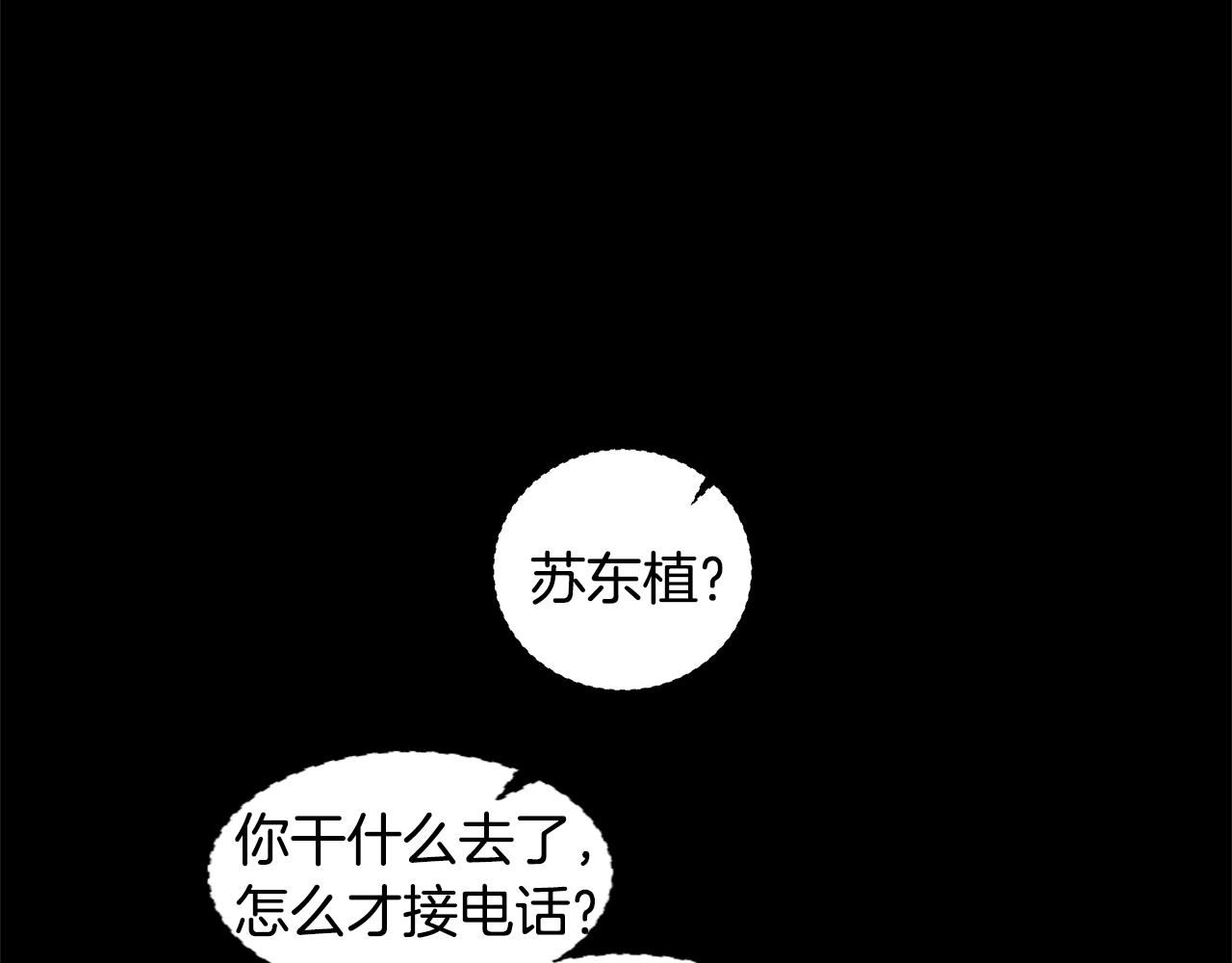 第30话 求你不要走70
