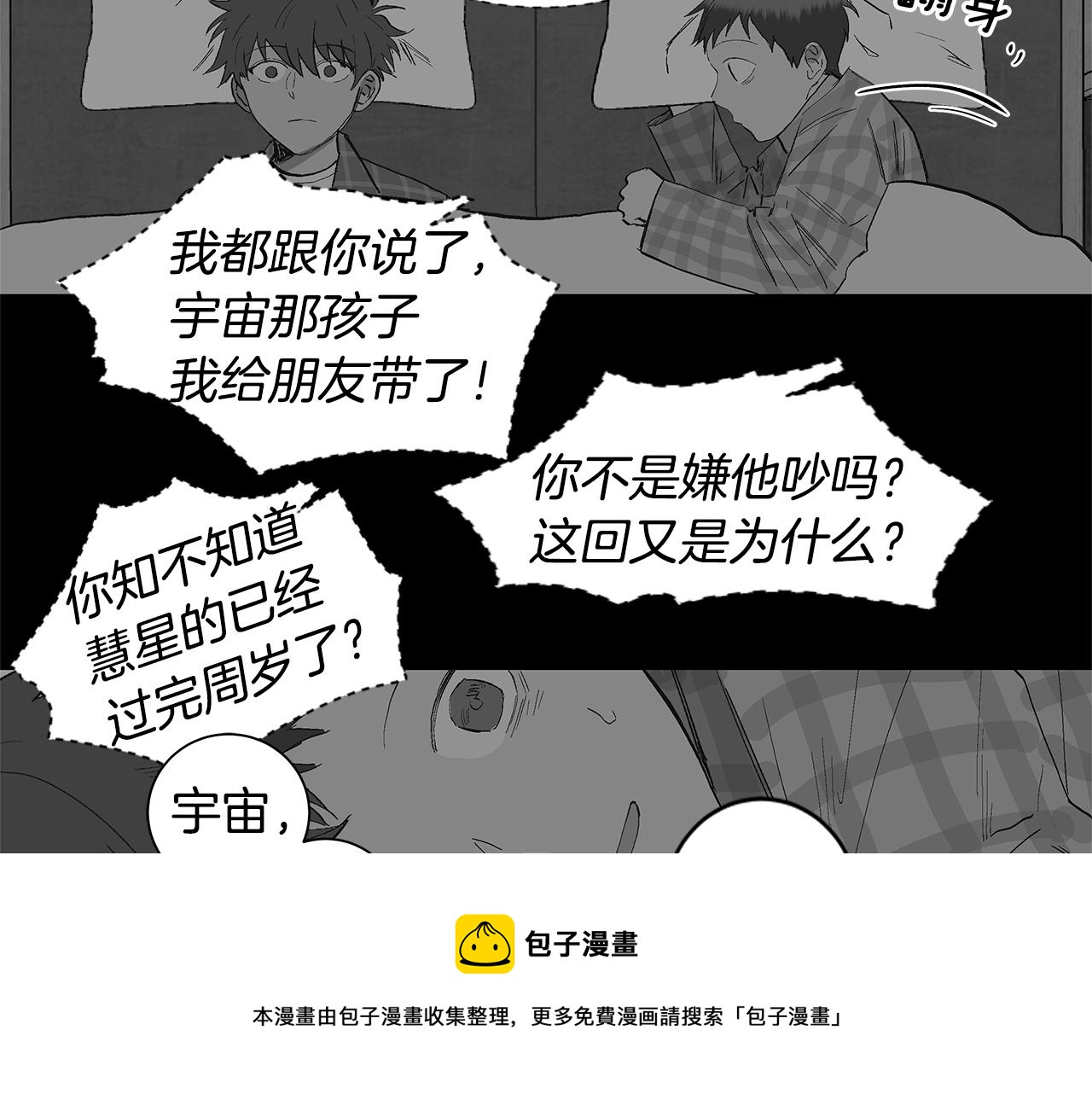 第30话 求你不要走72