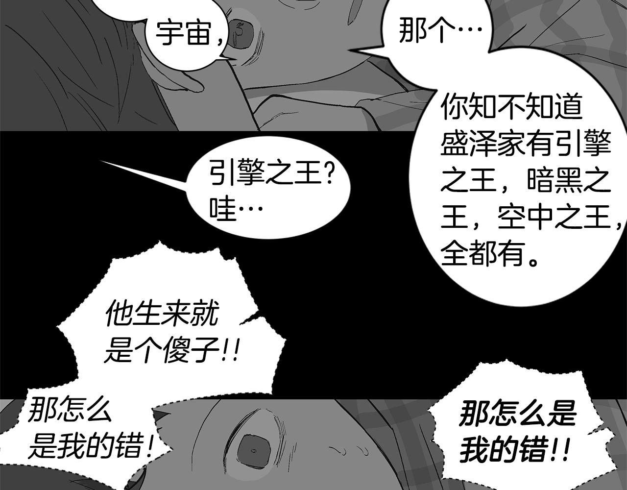 第30话 求你不要走73