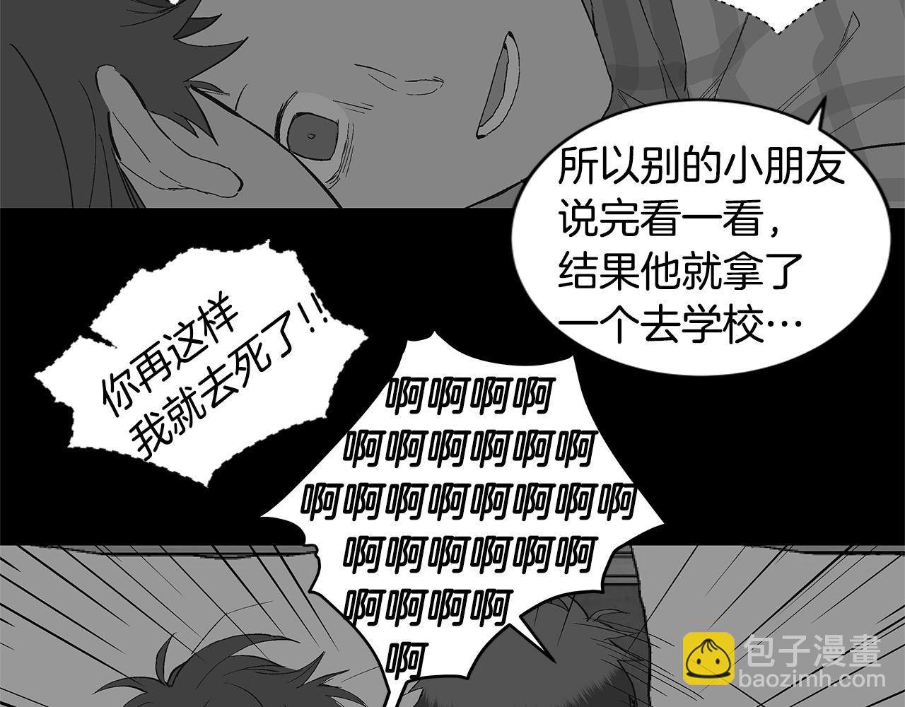 第30话 求你不要走74