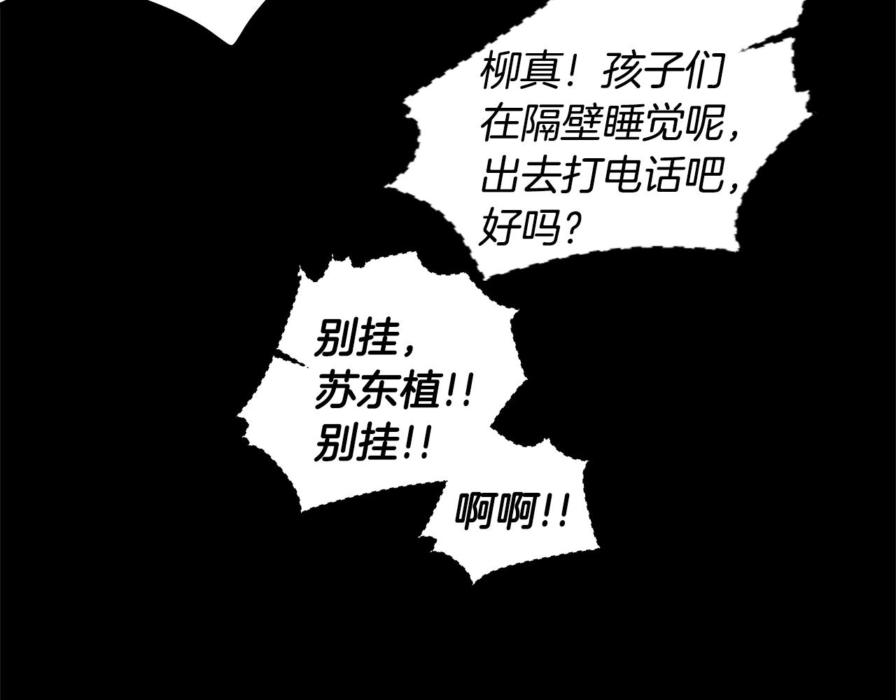 第30话 求你不要走77