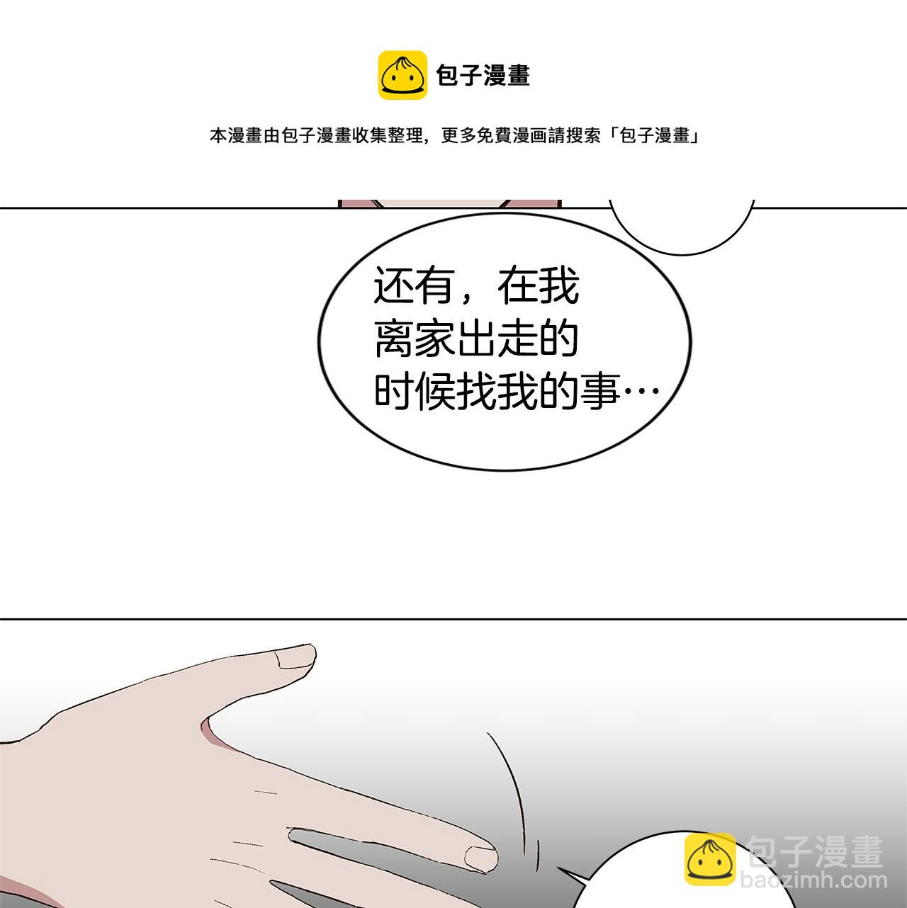 第30话 求你不要走8
