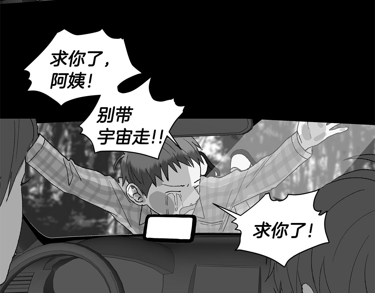 第30话 求你不要走95