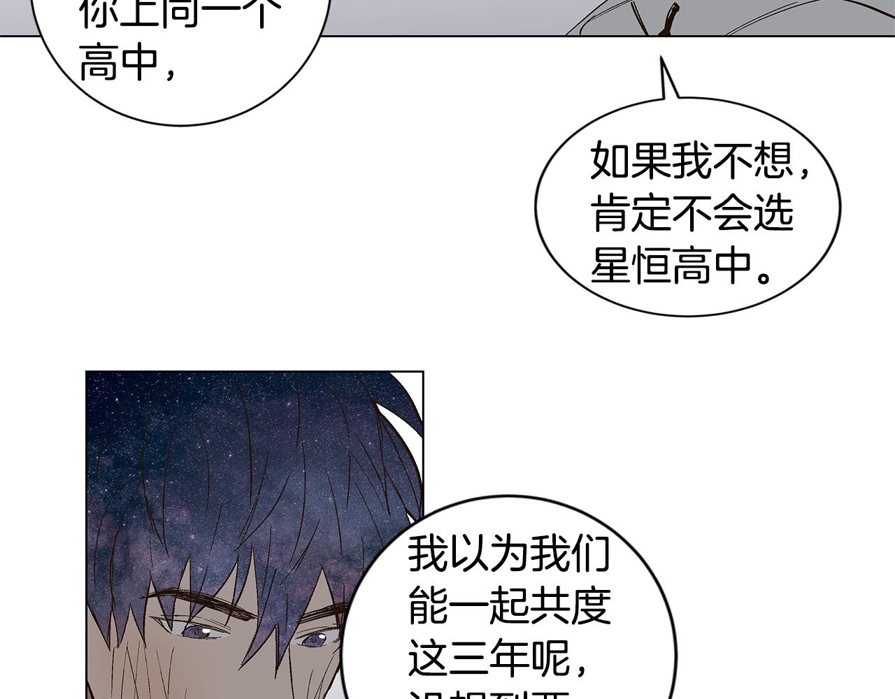 第31话 再见我的宇宙29