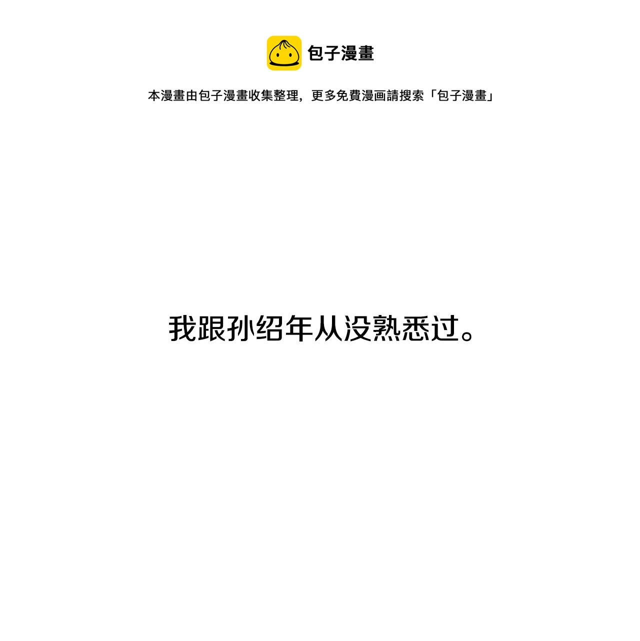 第31话 再见我的宇宙4