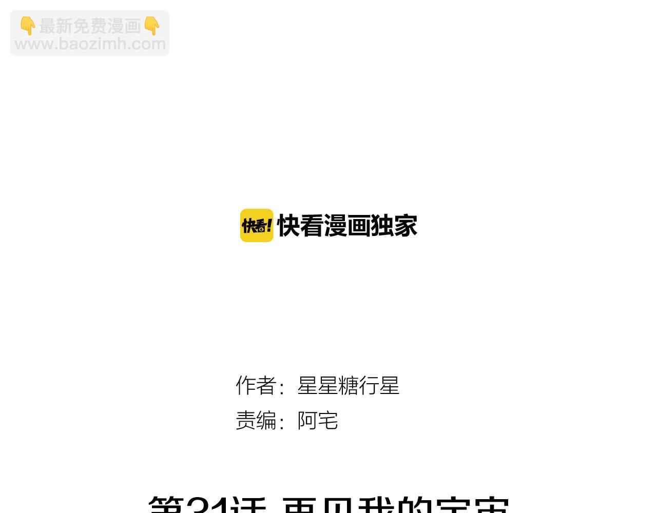 第31话 再见我的宇宙57