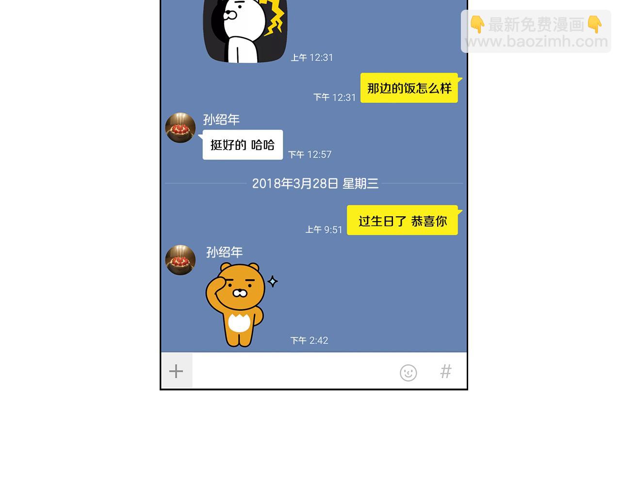 第31话 再见我的宇宙91