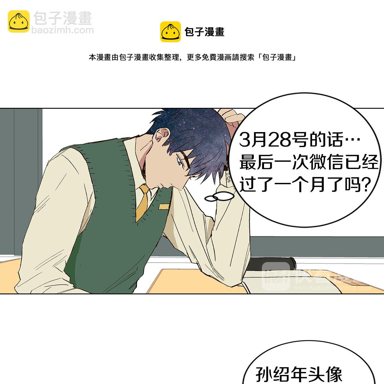 第31话 再见我的宇宙92