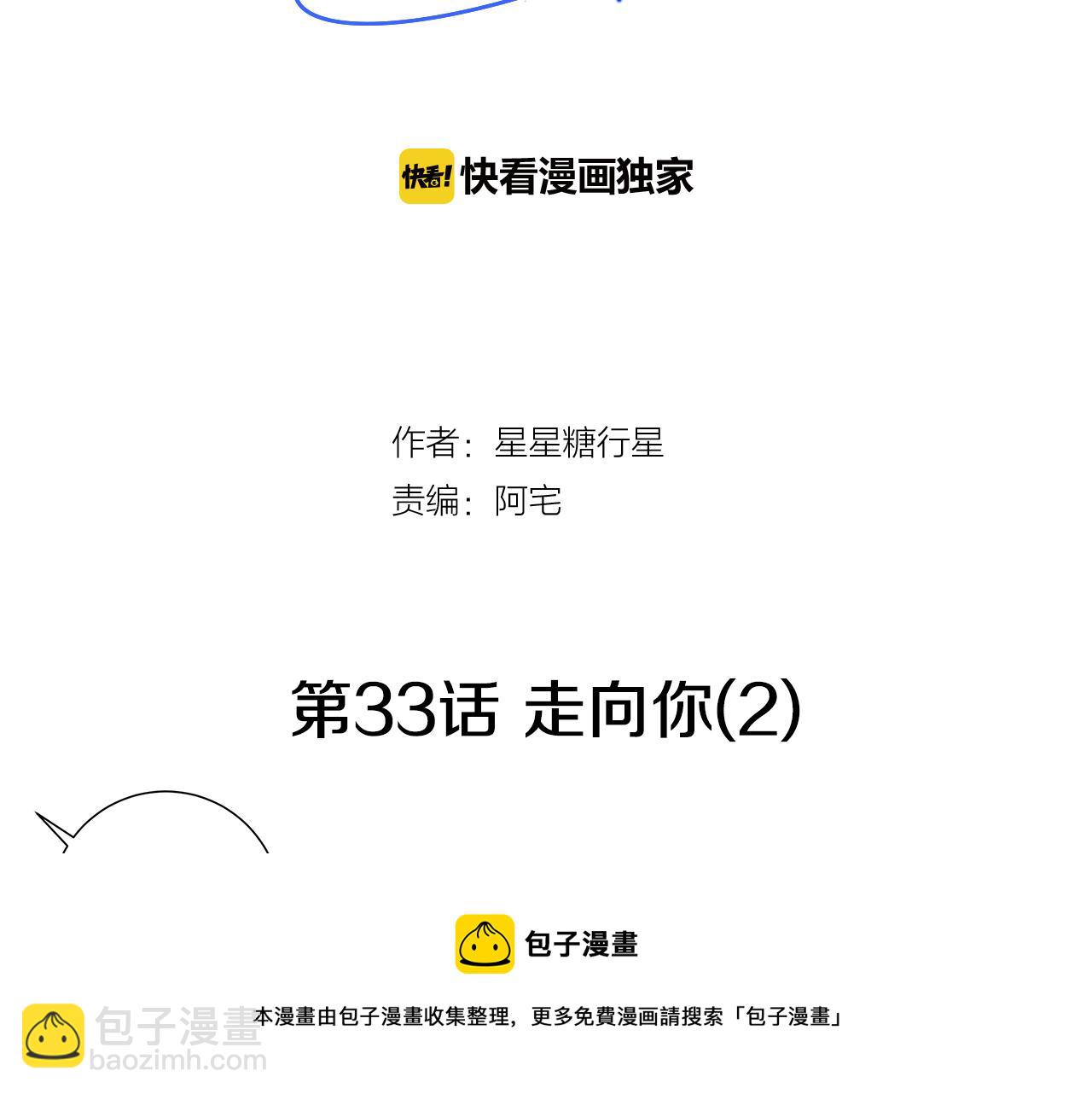第33话 走向你（2）20