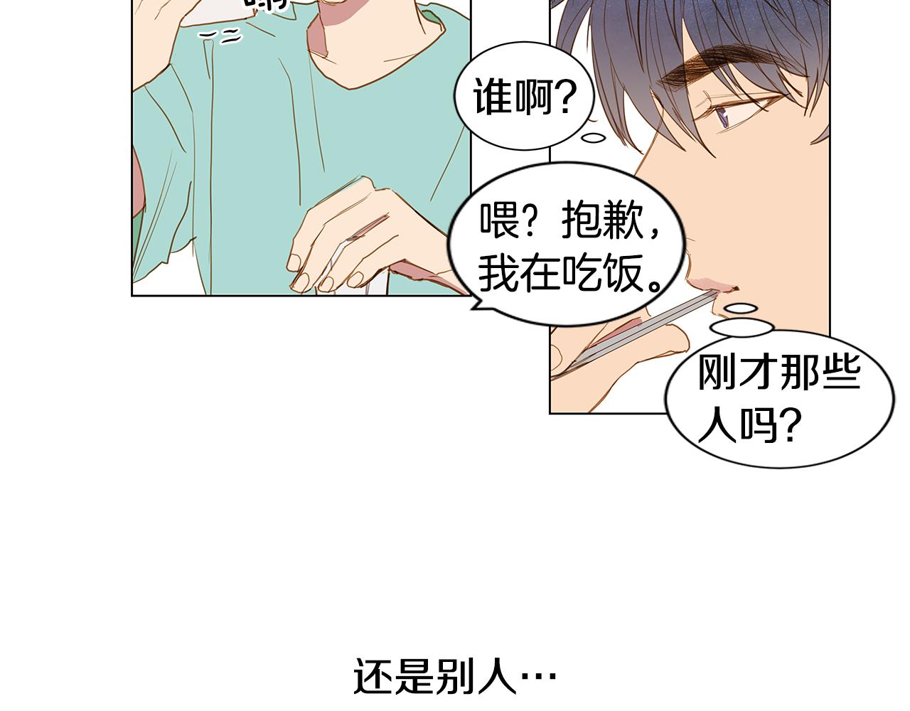 第33话 走向你（2）25