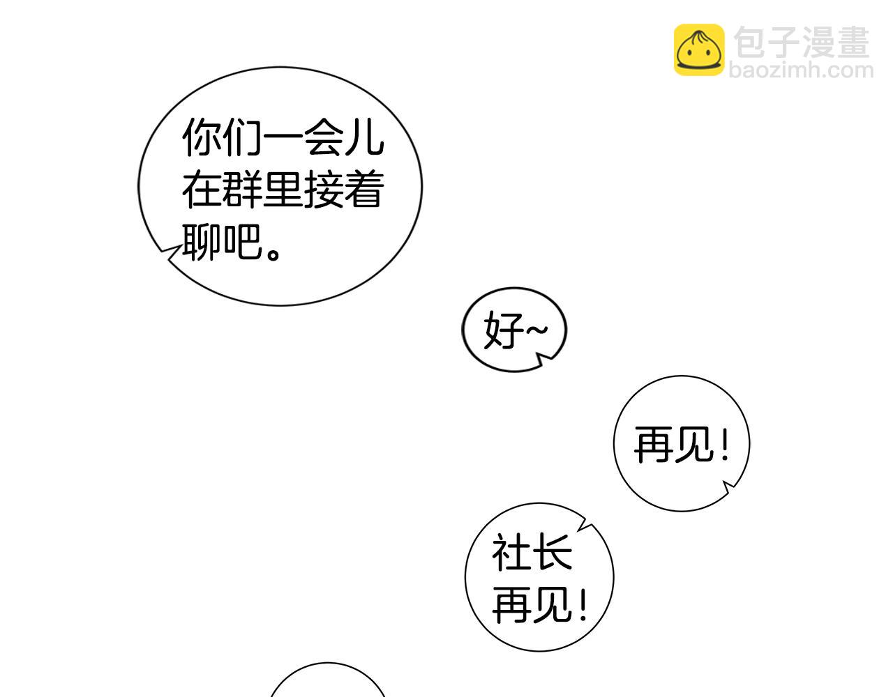第33话 走向你（2）5