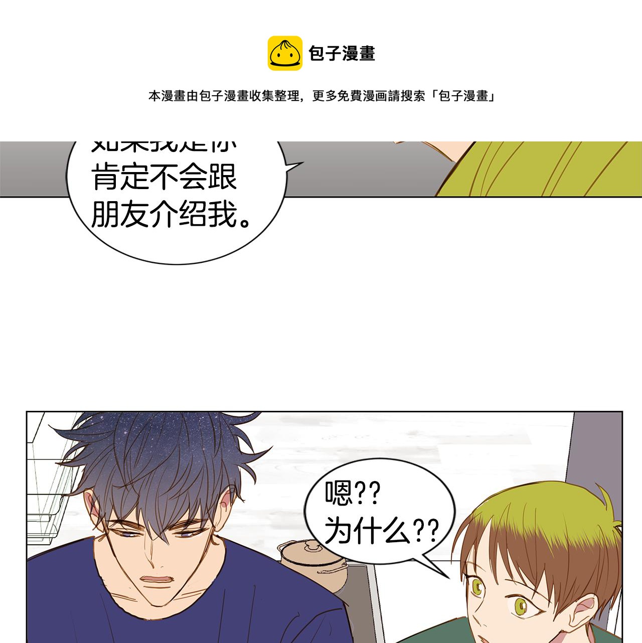 第34话 异物（1）104