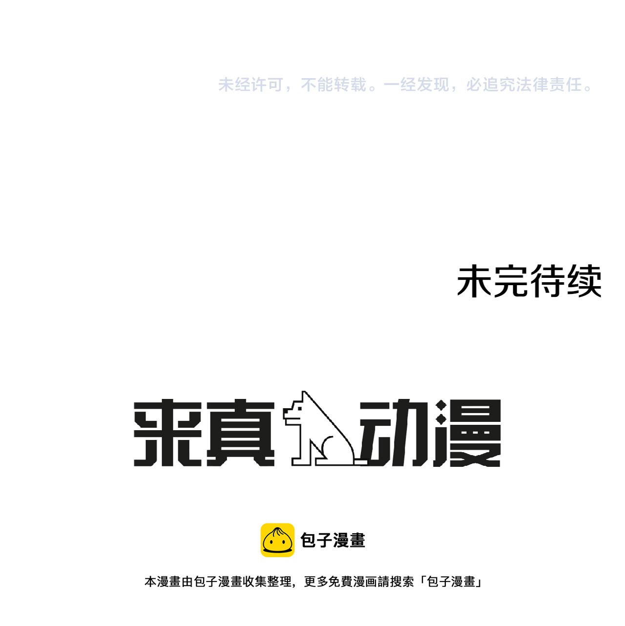 第34话 异物（1）124