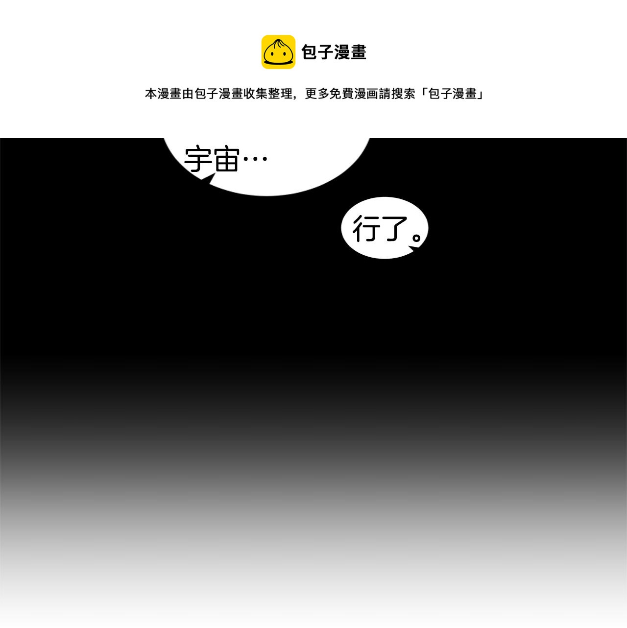 第34话 异物（1）20