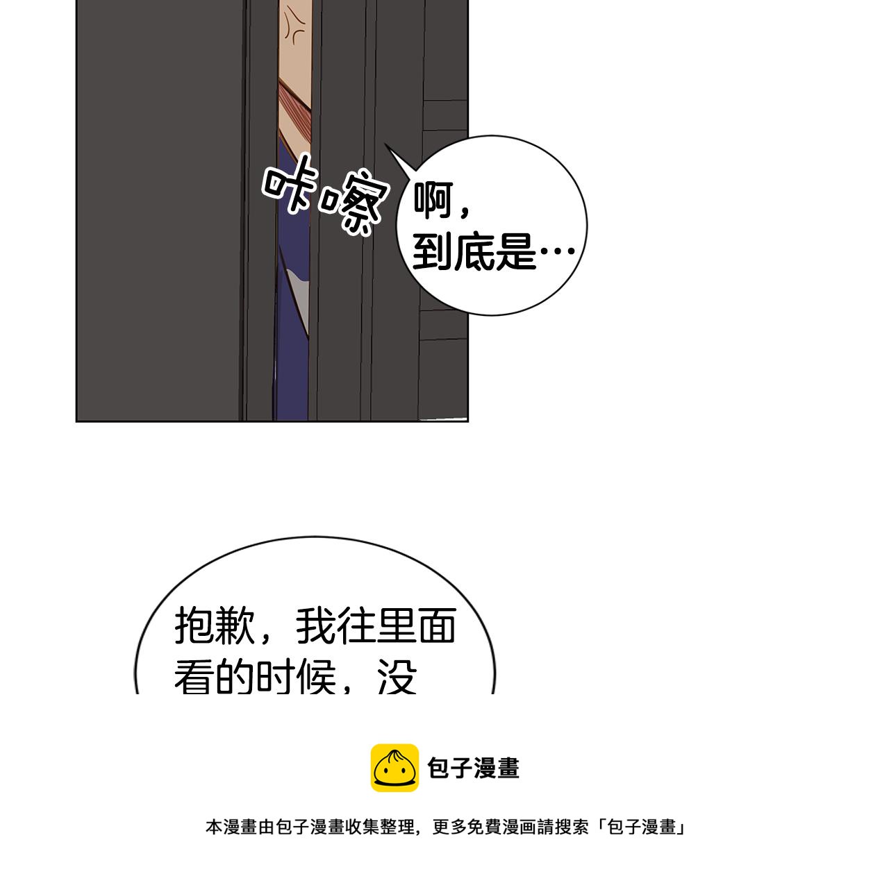 第34话 异物（1）56