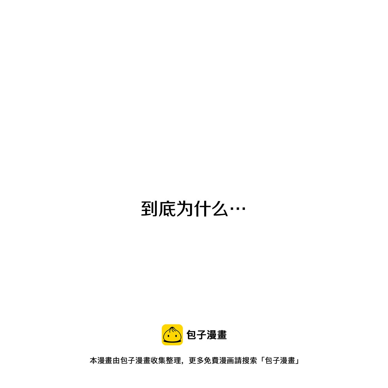 第34话 异物（1）64