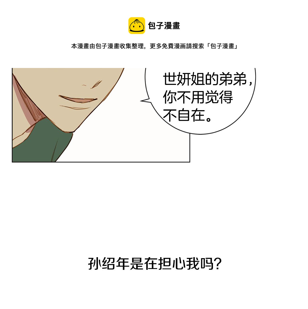 第34话 异物（1）68