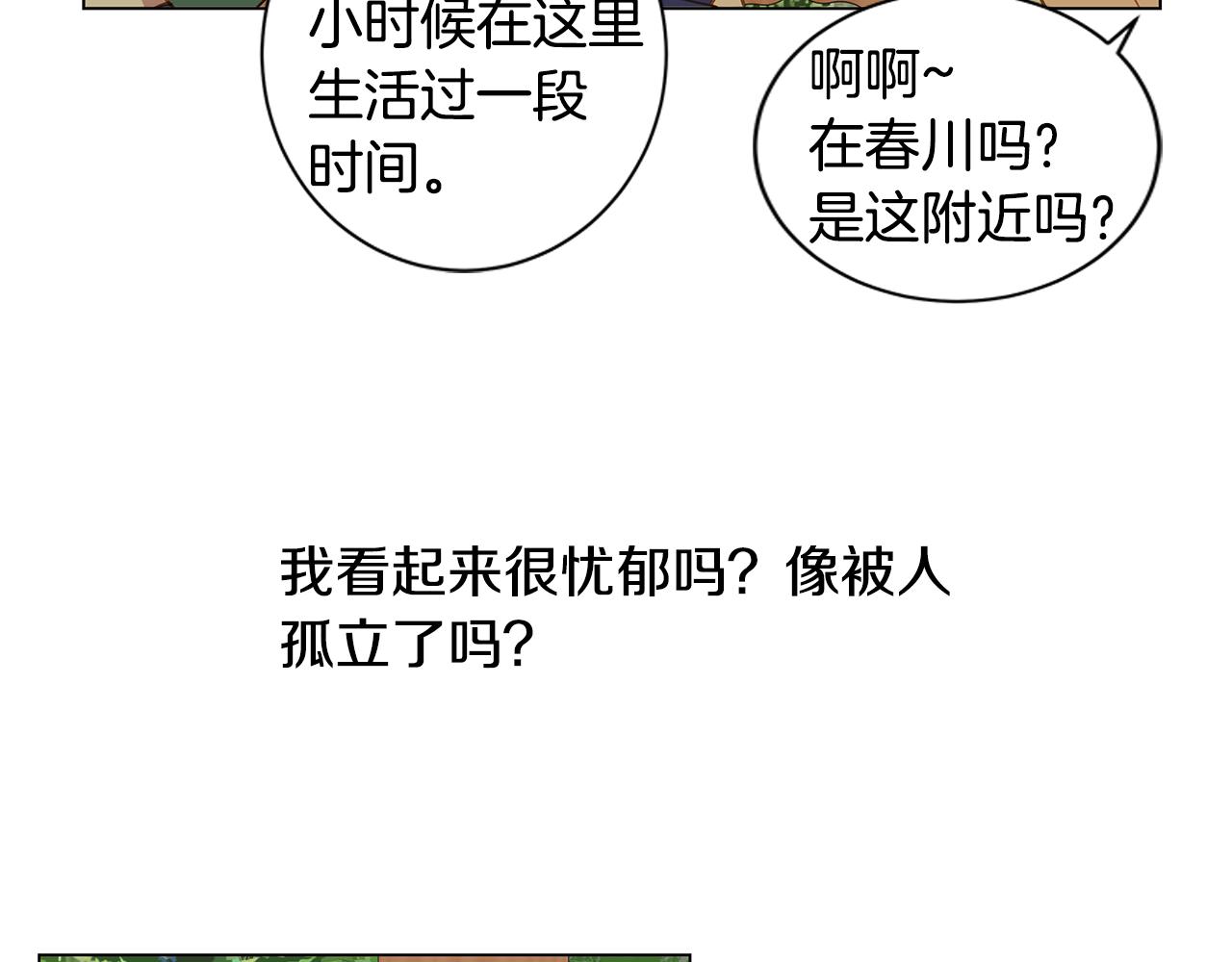 第34话 异物（1）73