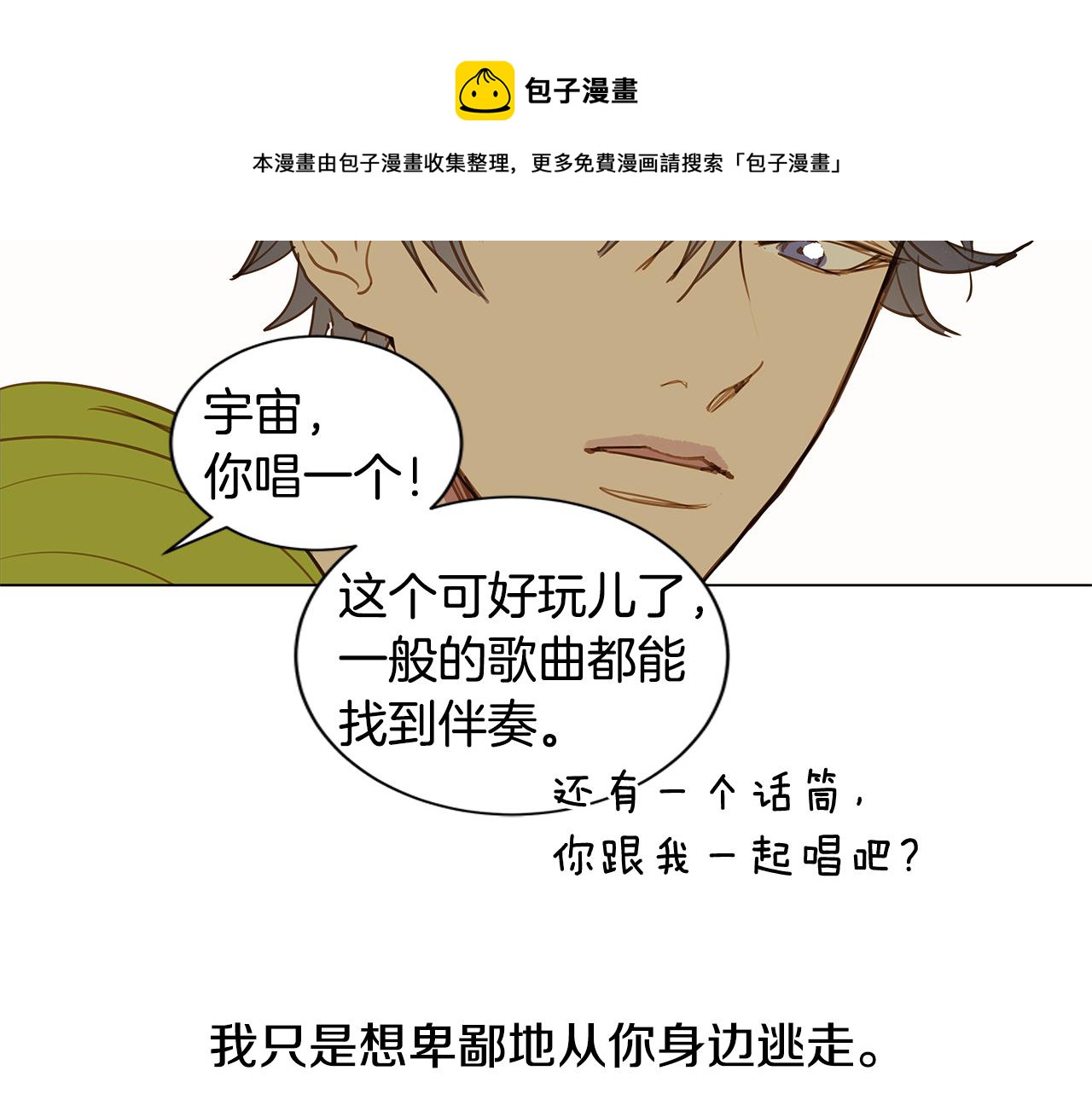 第34话 异物（1）76