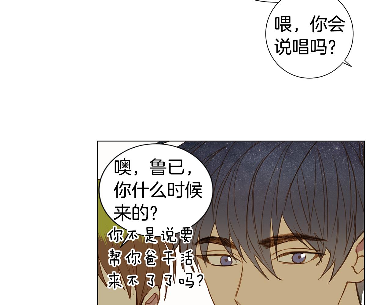 第34话 异物（1）79