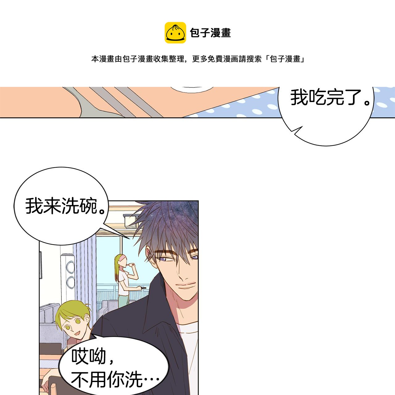 第35话 异物（2）56