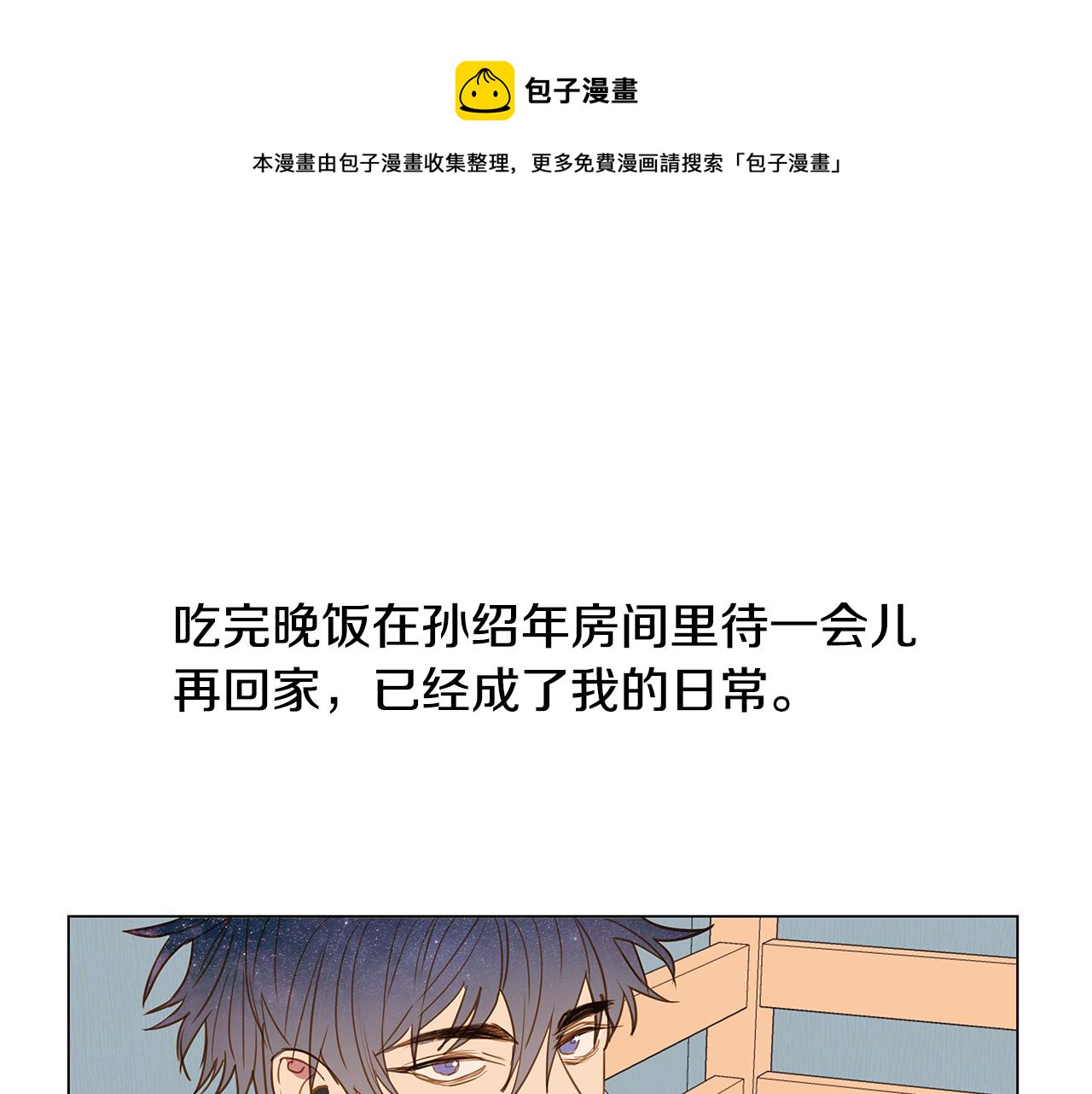 第36话 嫉妒与爱同生（1）0