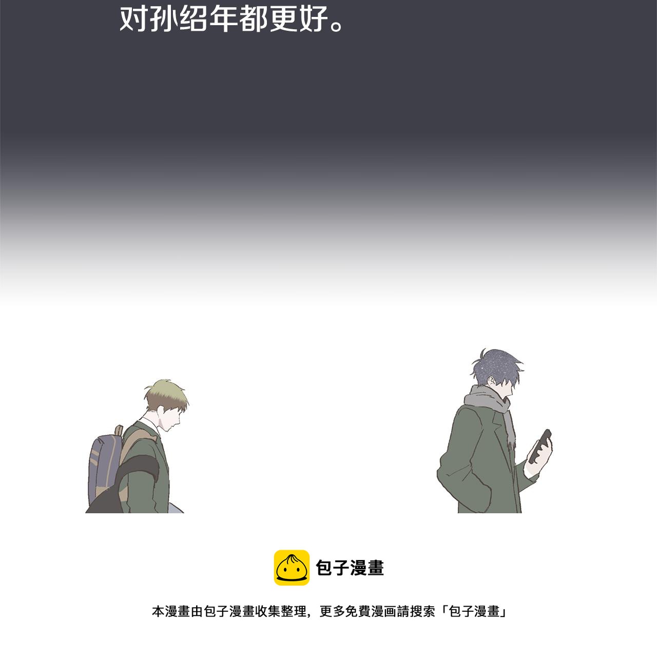 第36话 嫉妒与爱同生（1）108