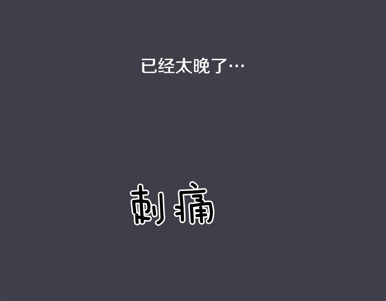 第36话 嫉妒与爱同生（1）130